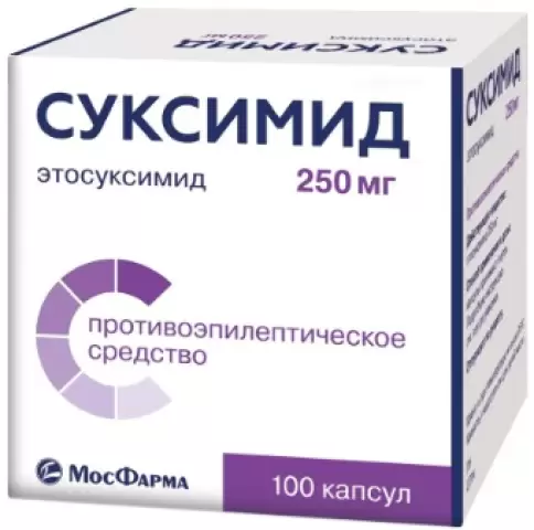 Суксимид Капсулы 250 мг №100
