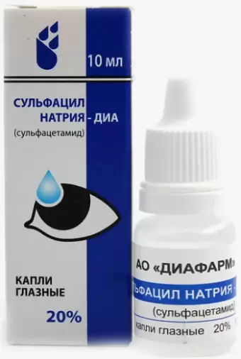 Сульфацил-натрий Флакон 20% 10мл в Серпухове