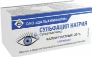 Сульфацил-натрий Флакон-капельница 20% 10мл от Смарт-Мед Волоколамское ш 45