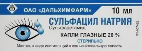 Сульфацил-натрий
