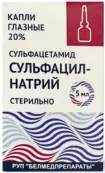 Сульфацил-натрий Флакон-капельница 20% 5мл от Белмедпрепараты АО