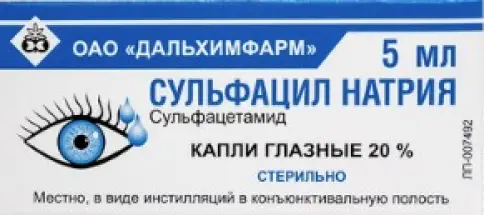 Сульфацил-натрий