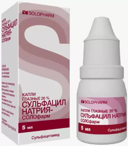 Сульфацил-натрий Флакон-капельница 20% 5мл
