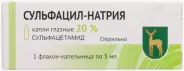 Сульфацил-натрий Флакон-капельница 20% 5мл в Энгельсе от Аптека.ру Энгельс Волжский пр-т 46
