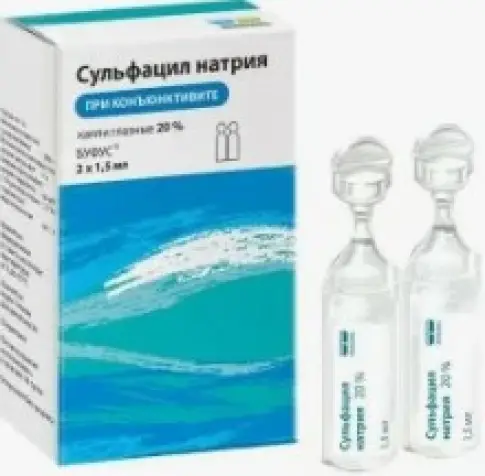 Сульфацил-натрий Тюбик/капельница 20% 1.5мл №2