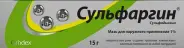 Аналог Дермазин: Сульфаргин мазь
