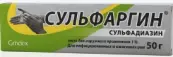 Сульфаргин мазь от Гриндекс АО