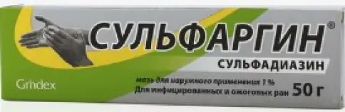 Сульфаргин мазь
