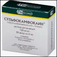 Сульфокамфокаин Ампулы 10% 2мл №10 в Видном от ГОРЗДРАВ Аптека №2875