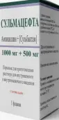 Сульмацефта Порошок для в/в и в/м введ. 1г+500мг №1 от Рузфарма