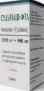 Аналог Амписид: Сульмацефта