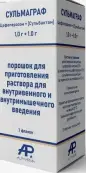 Сульмаграф Порошок для в/в и в/м введ. 1г+1г №1 от Рузфарма