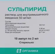 Сульпирид Ампулы 50мг/мл 2мл №10 в СПБ (Санкт-Петербурге) от Аптека ЭПИОНА