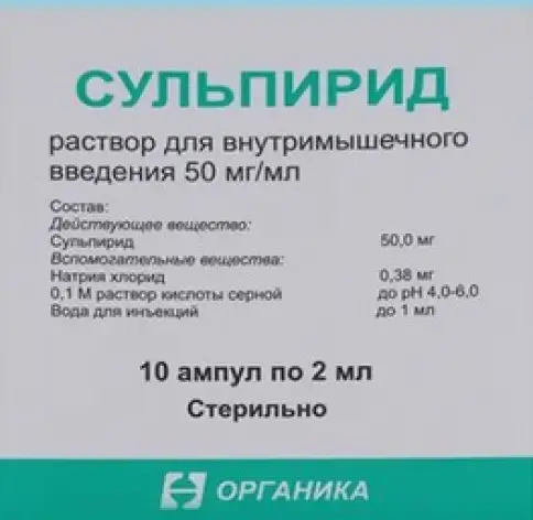 Сульпирид Ампулы 50 мг/мл 2мл №10