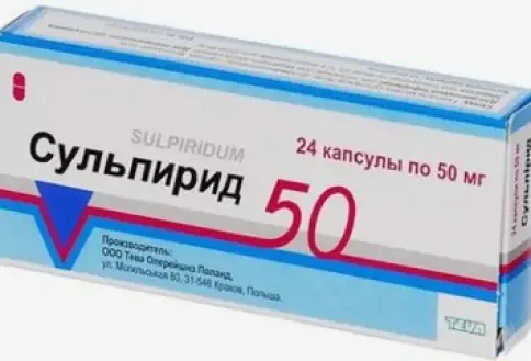 Сульпирид Капсулы 50мг №24 в Ростове-на-Дону