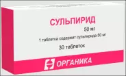 Сульпирид Капсулы 50мг №30 от Аптека Ваша №1 Ярцевская 25А