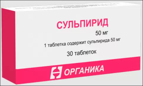 Сульпирид Капсулы 50мг №30 произодства Органика ОАО