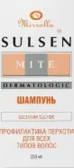 Сульсен мите шампунь п/перхоти