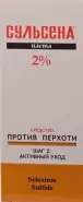 Сульсена Паста Туба 2% 75г от ЕАЙСИ Мичуринский пр-т