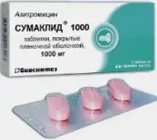 Сумаклид Таблетки п/о 1г №3 от Биосинтез ОАО