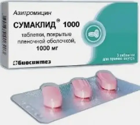 Сумаклид Таблетки п/о 1г №3 в Дмитрове