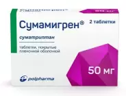 Сумамигрен Таблетки 50мг №2 в СПБ (Санкт-Петербурге)