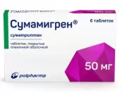 Сумамигрен Таблетки 50мг №6 от Польфарма АО