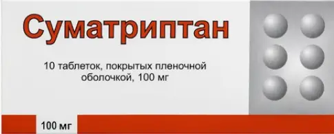 Суматриптан Таблетки 100 мг №10