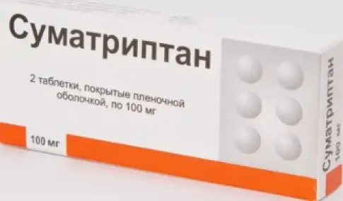 Суматриптан Таблетки 100 мг №2