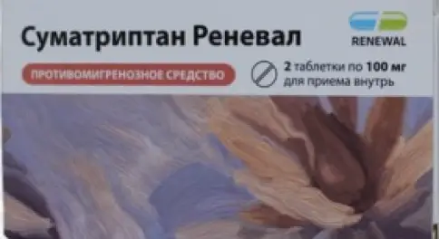 Суматриптан Таблетки 100 мг №2