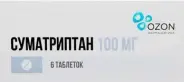 Суматриптан Таблетки 100мг №6 в Волгограде от Алоэ Волжский Мира д110