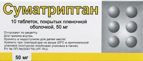Реплек Фарм Скопье/Березовский з-д