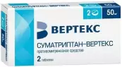Суматриптан Таблетки 50мг №2 от Канонфарма Продакшн ЗАО