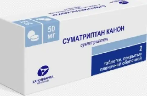 Суматриптан