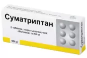 Суматриптан Таблетки 50мг №2 от Тева