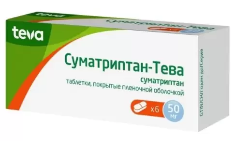 Суматриптан Таблетки 50 мг №6