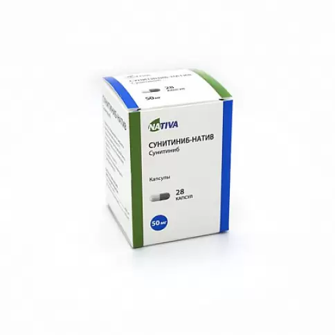 Сунитиниб Капсулы 25мг №28 произодства Натива ООО