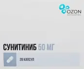 Сунитиниб Капсулы 50мг №28 от Озон ФК ООО