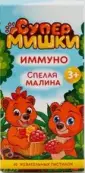 Супер Мишки Иммуно Пастилки жевательные 2.5г №30 от Мирролла ООО
