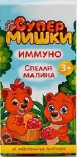 Супер Мишки Иммуно Пастилки жевательные 2.5г №30 произодства Мирролла ООО