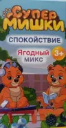 Супер Мишки Спокойствие Пастилки жевательные 2.5г №30 от Фармлуч Белореченская
