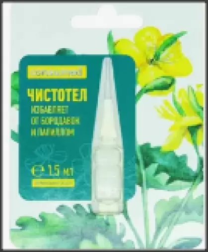 СуперЧистотел гиг.р-р д/удал бородавок Флакон 1.5мл произодства Эльфарма ООО