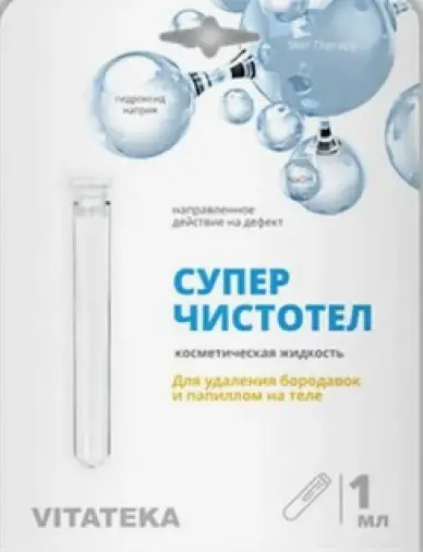 СуперЧистотел гиг.р-р д/удал бородавок Флакон 1мл произодства Две линиии ПКФ ООО