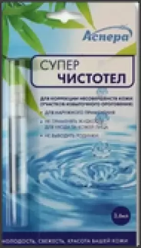 СуперЧистотел гиг.р-р д/удал бородавок
