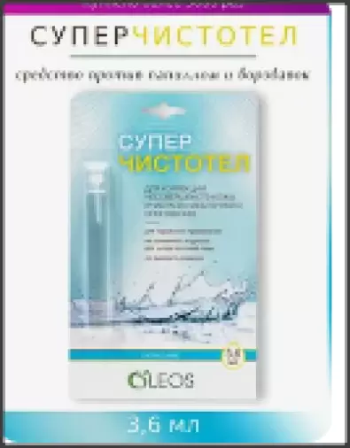 СуперЧистотел гиг.р-р д/удал бородавок Флакон 3.6мл