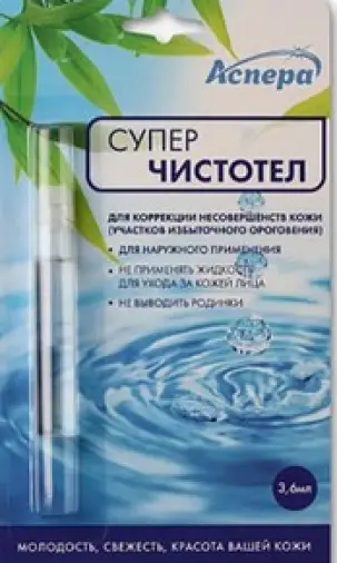 СуперЧистотел гиг.р-р д/удал бородавок Флакон 3мл произодства Аспера