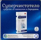 СуперЧистотел гиг.р-р д/удал бородавок Флакон 3мл от Не определен
