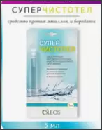 СуперЧистотел гиг.р-р д/удал бородавок