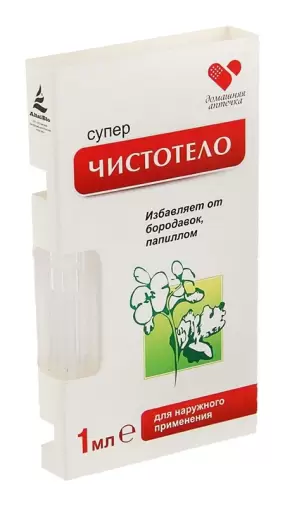 Суперчистотело Флакон 1мл в Волгограде