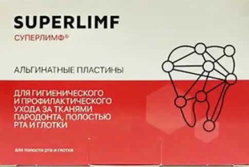 Суперлимф Пластины альгинатные для дёсен Упаковка №12 произодства Иммунохелп Фарма